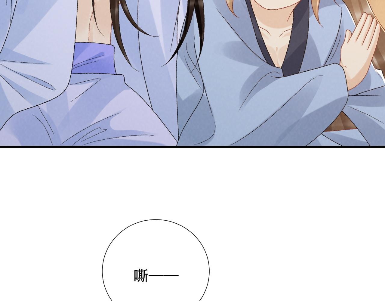 第132话 陛下，冒犯了
