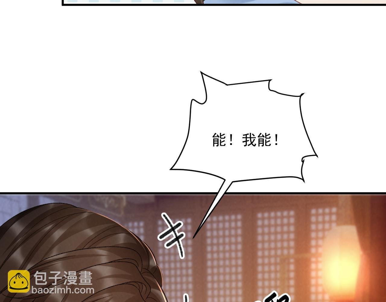 第132话 陛下，冒犯了