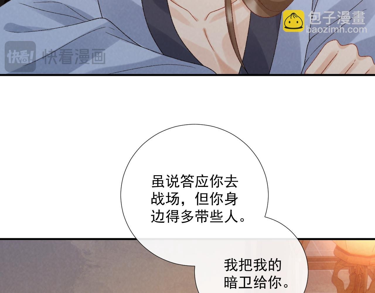 第132话 陛下，冒犯了