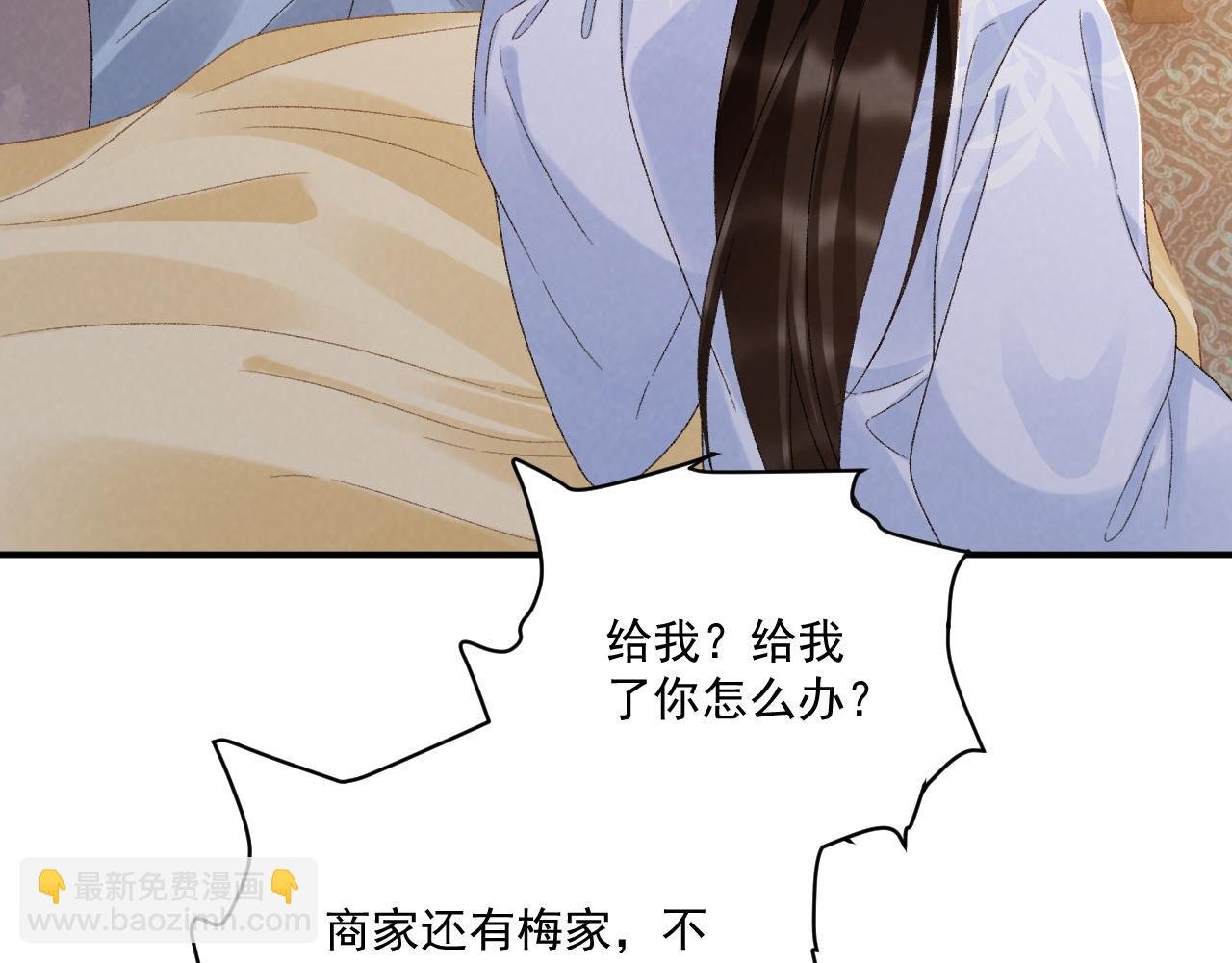 第132话 陛下，冒犯了