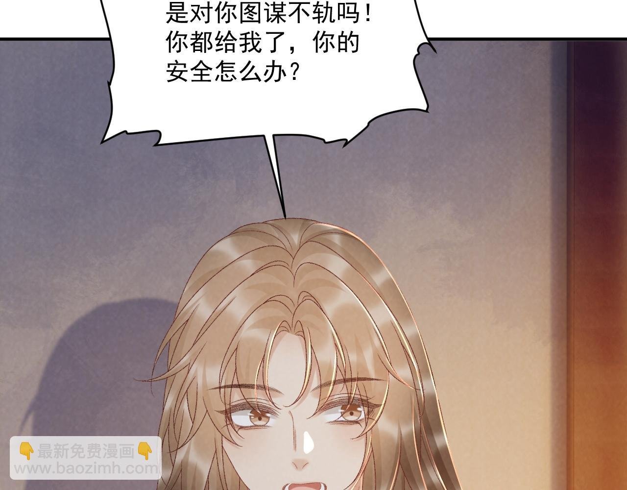 第132话 陛下，冒犯了
