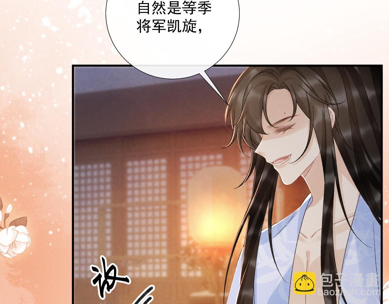第132话 陛下，冒犯了