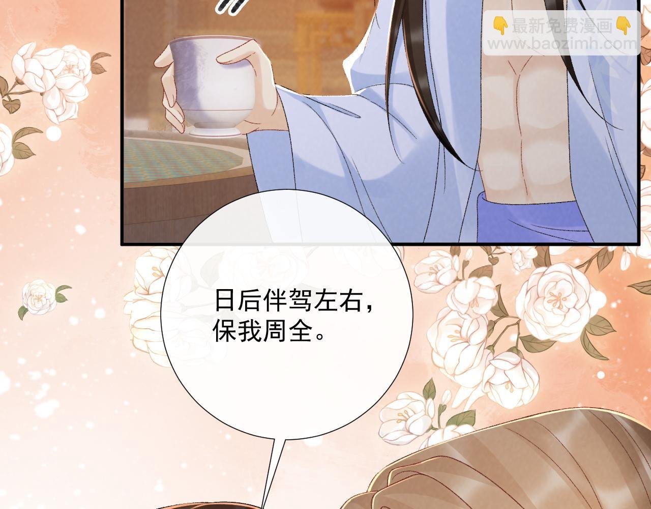 第132话 陛下，冒犯了