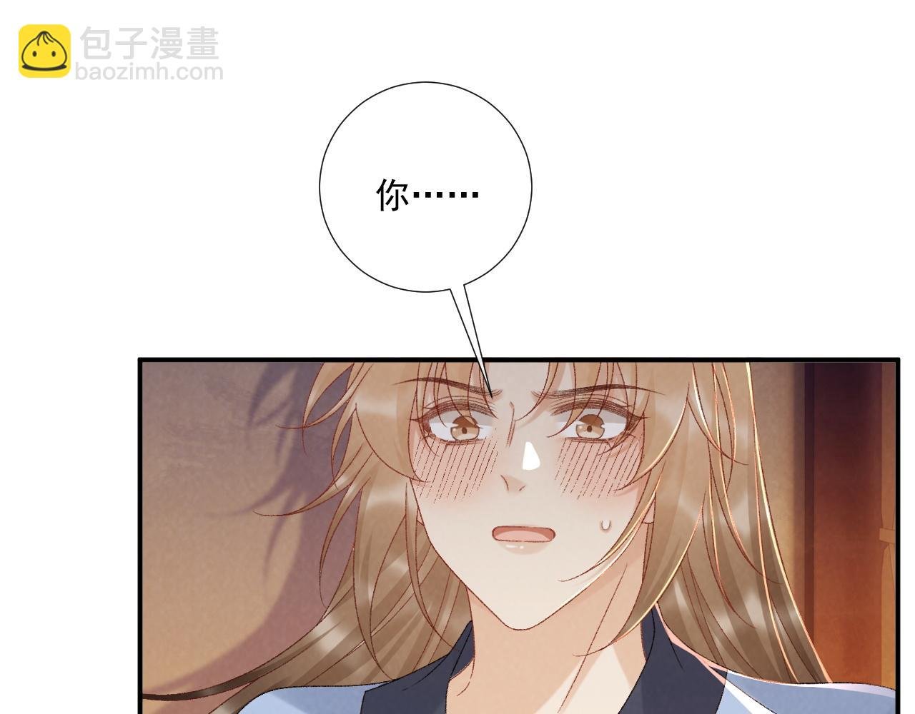 第132话 陛下，冒犯了