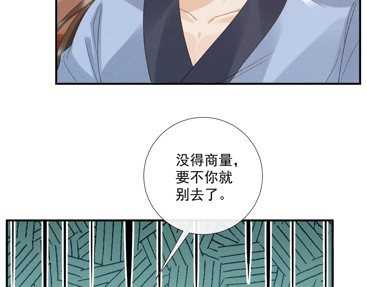 第132话 陛下，冒犯了