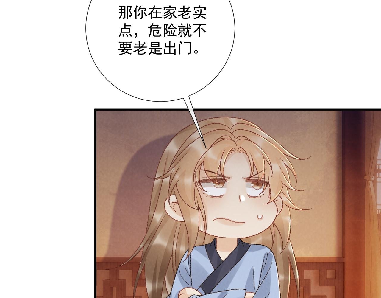 第132话 陛下，冒犯了