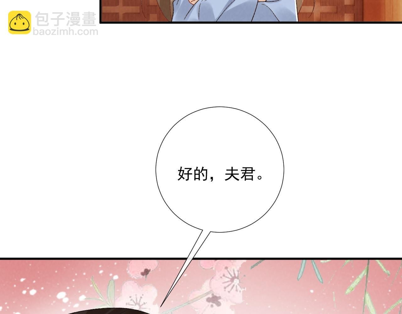 第132话 陛下，冒犯了