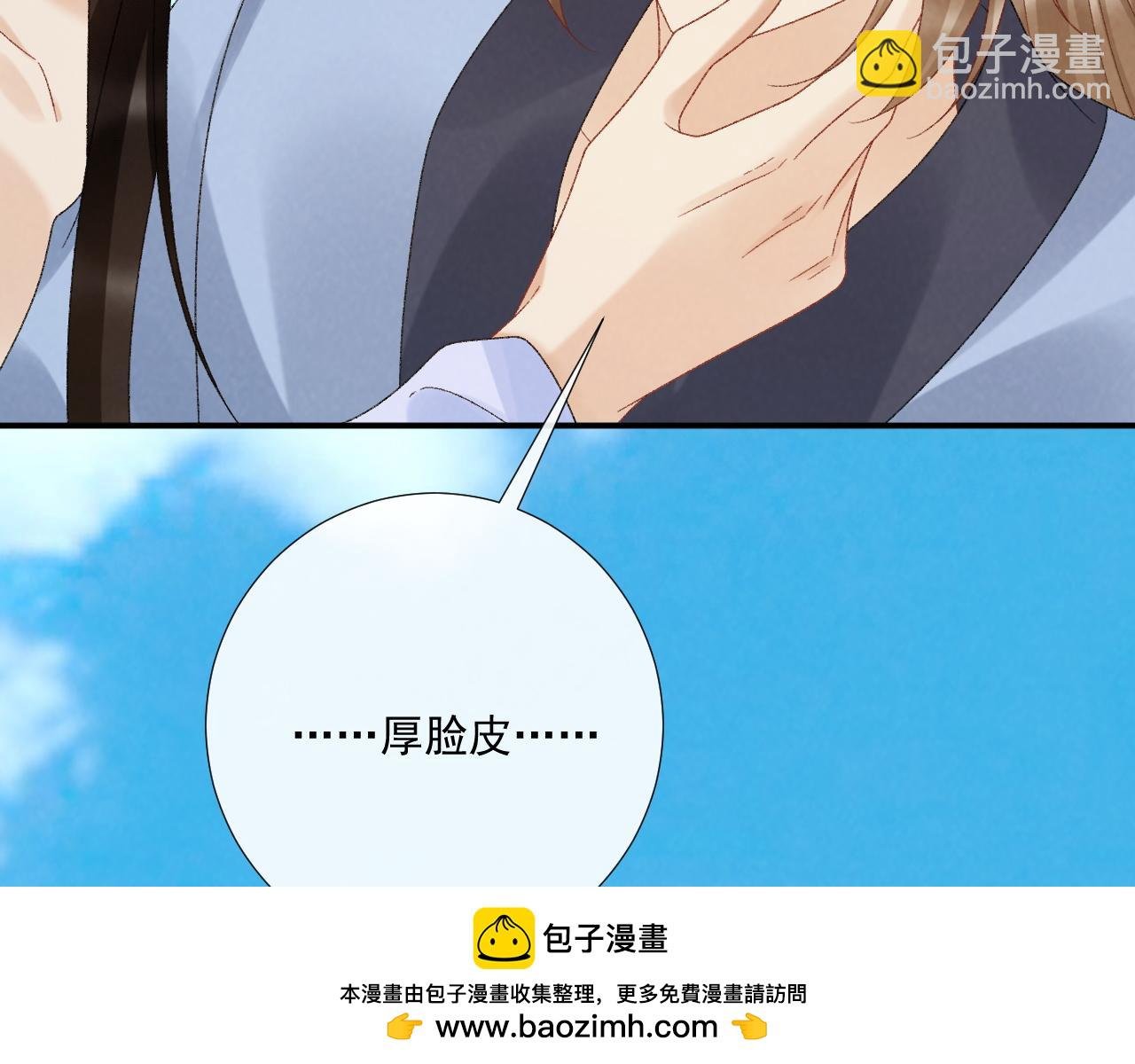 第132话 陛下，冒犯了