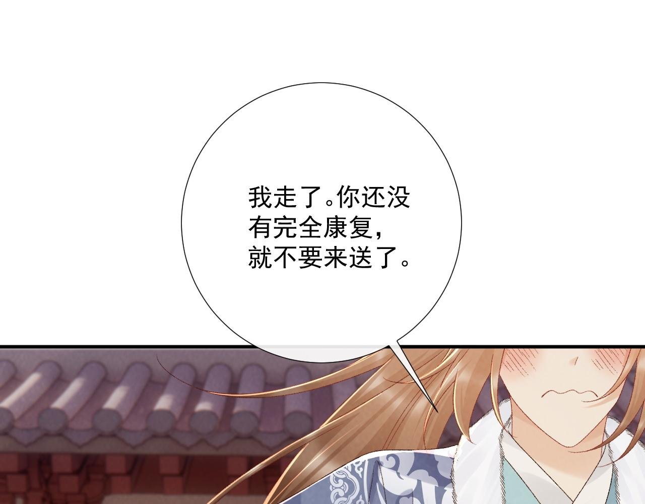 完结章 不再是他乡