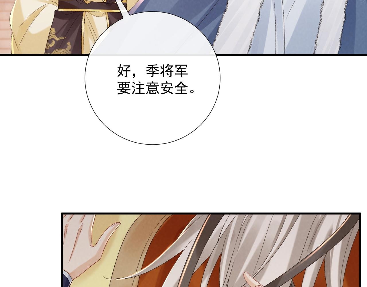 完结章 不再是他乡