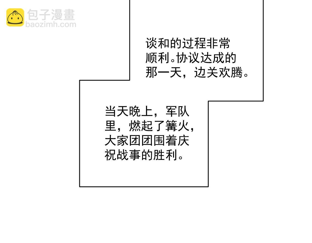 完结章 不再是他乡