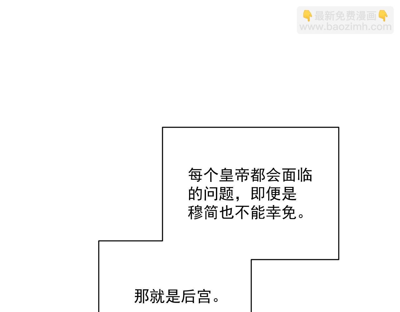 番外1 关于立后