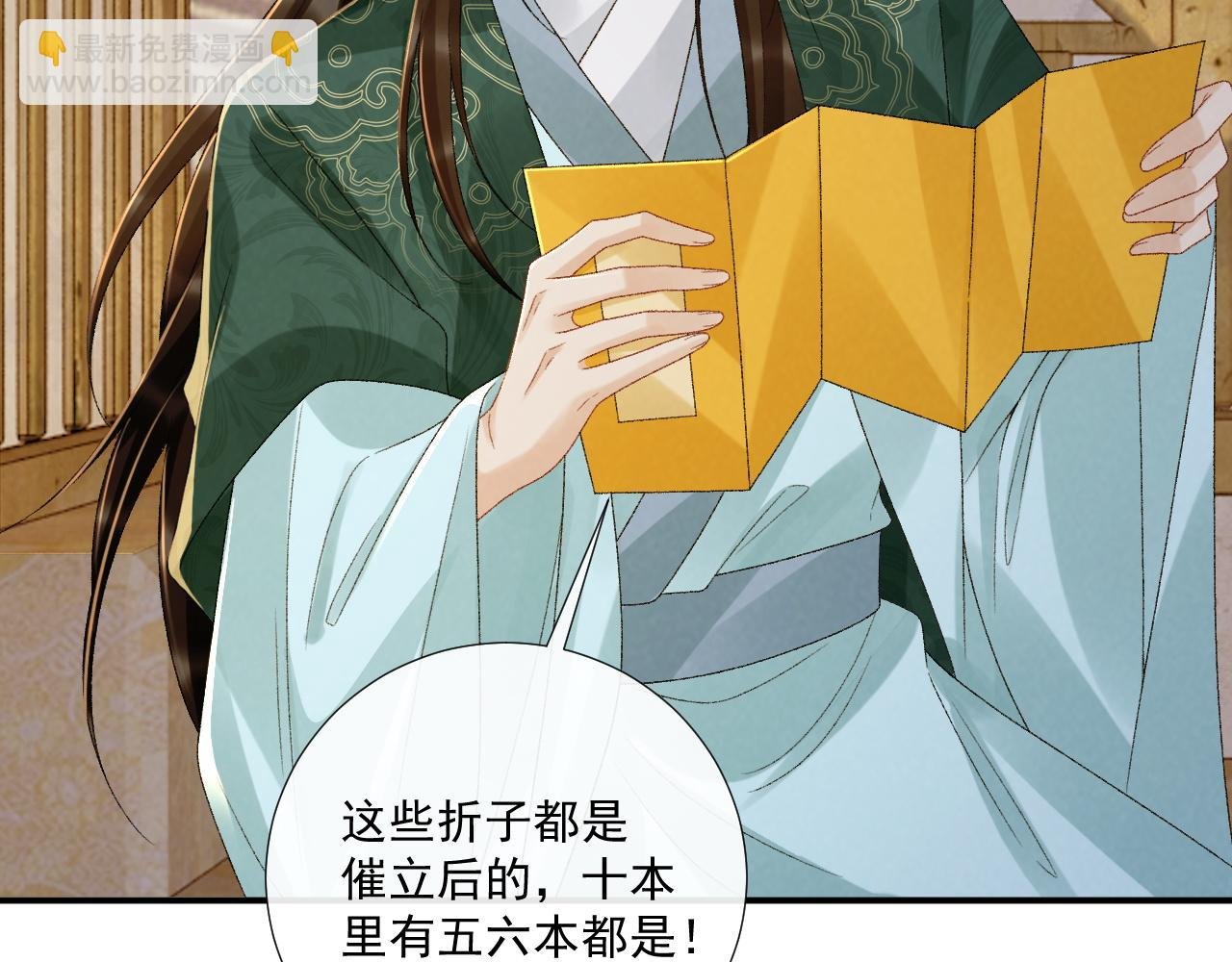 番外1 关于立后