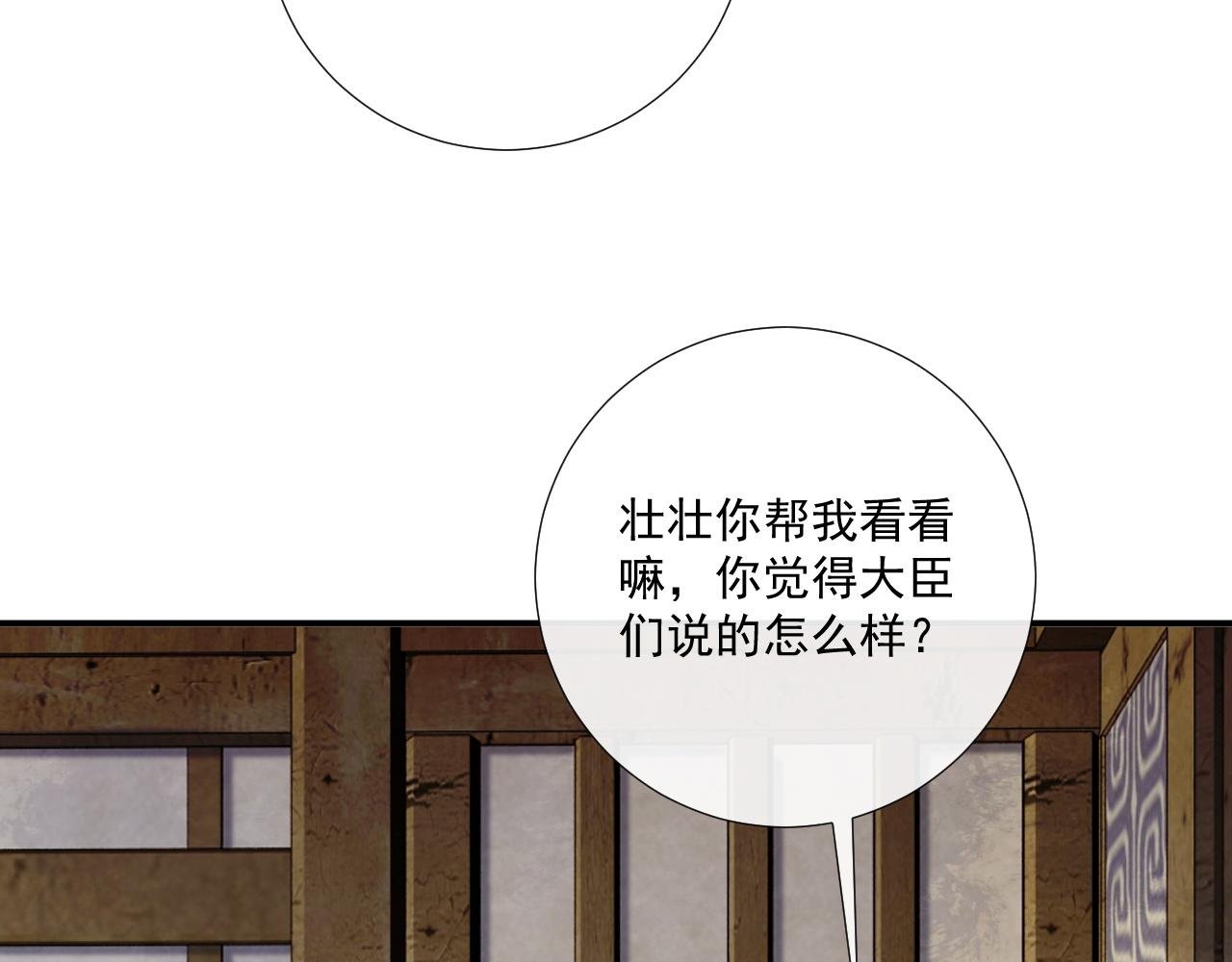 番外1 关于立后
