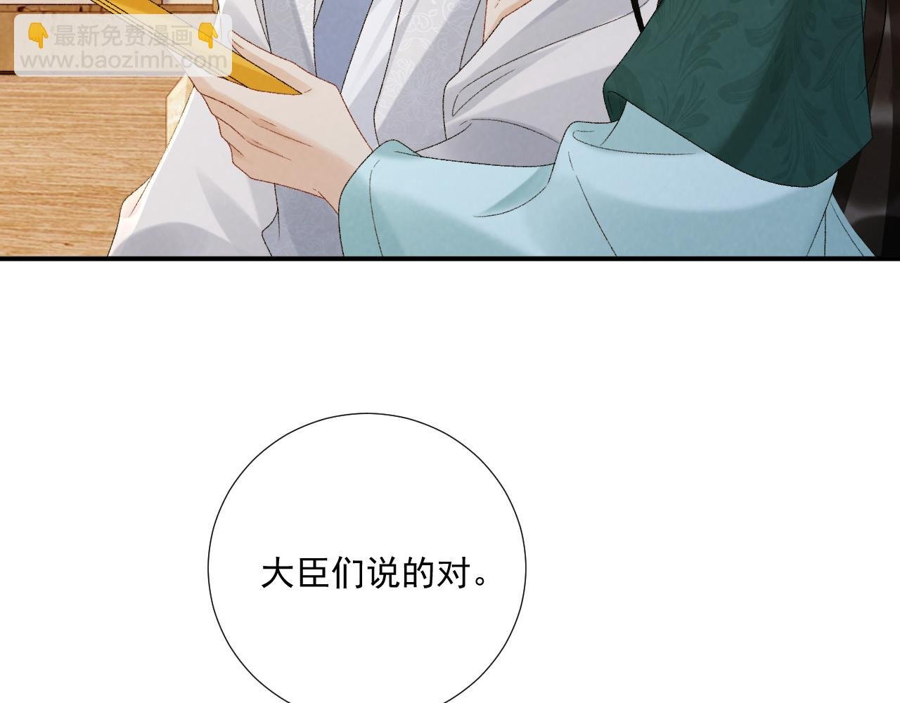 番外1 关于立后