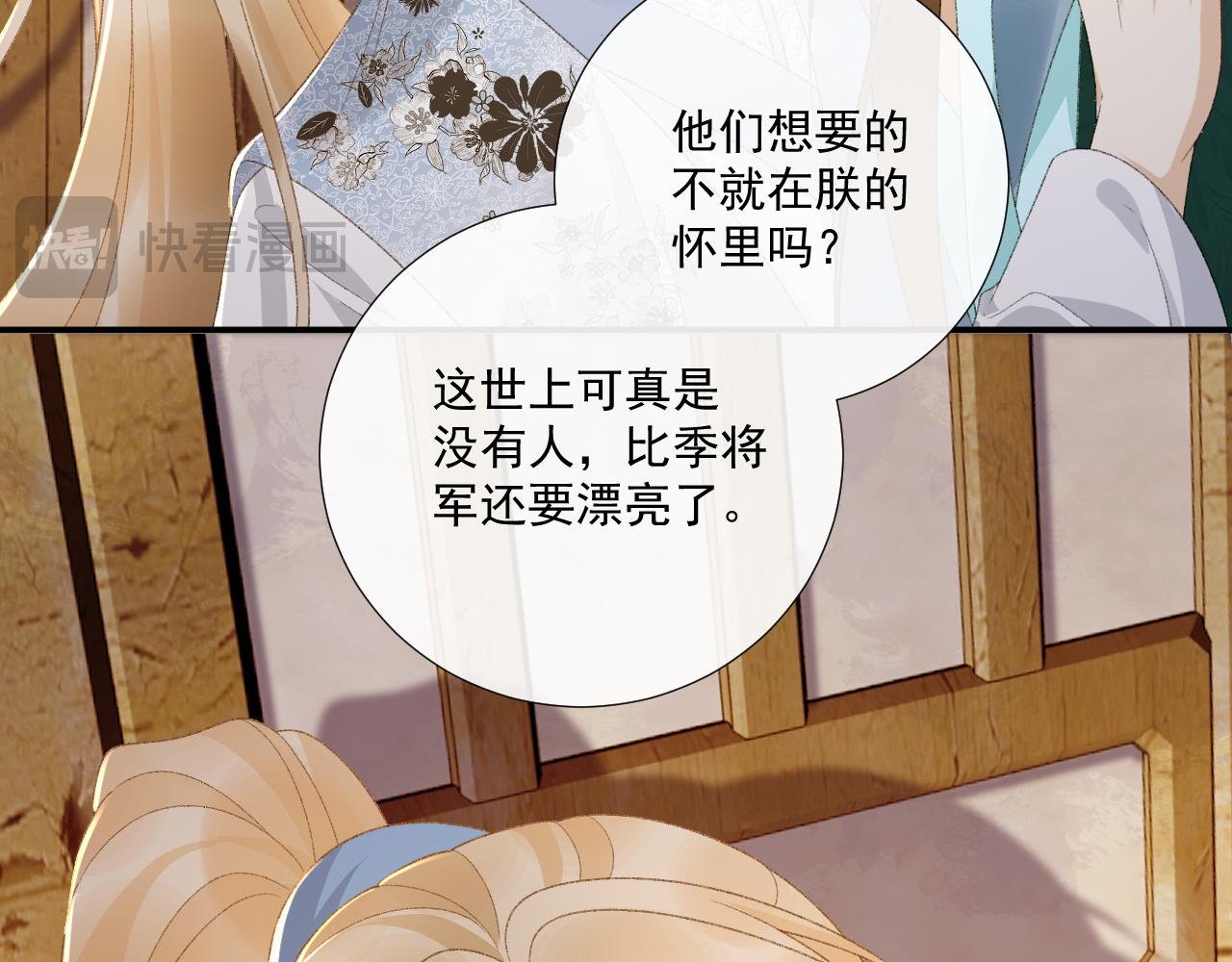 番外1 关于立后