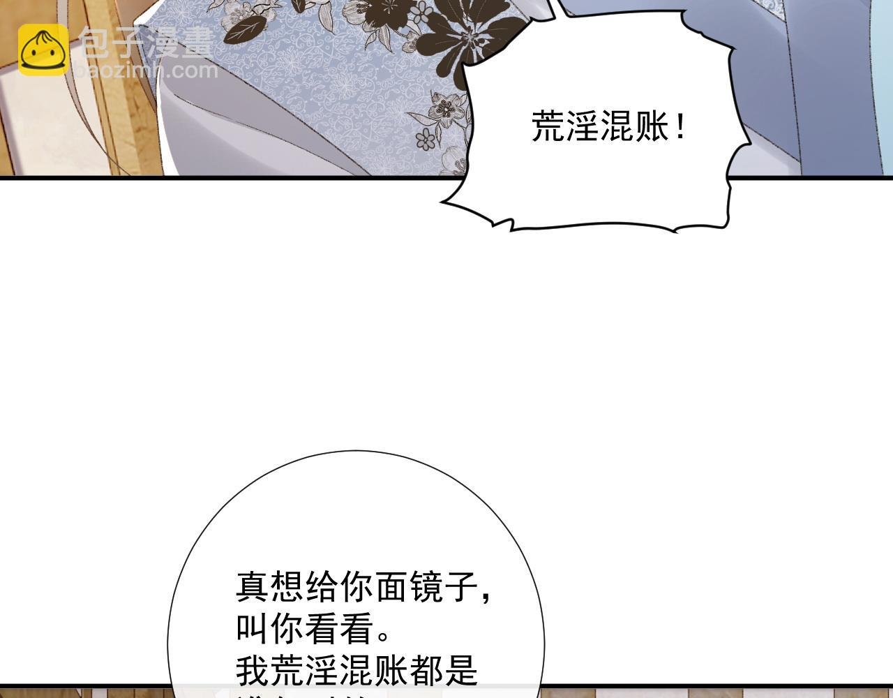番外1 关于立后