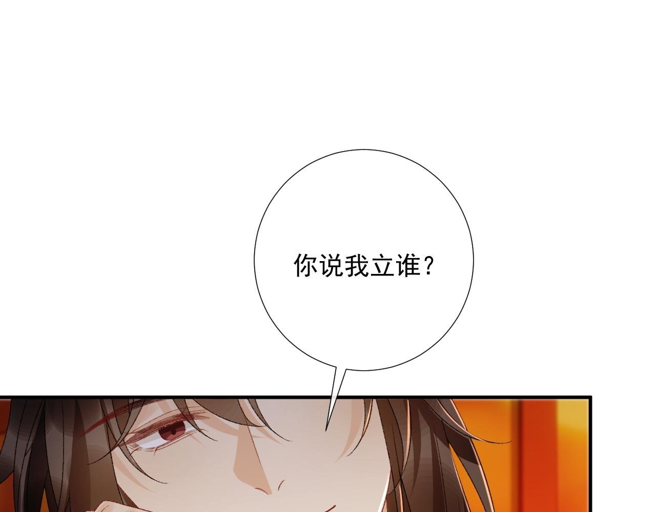番外1 关于立后