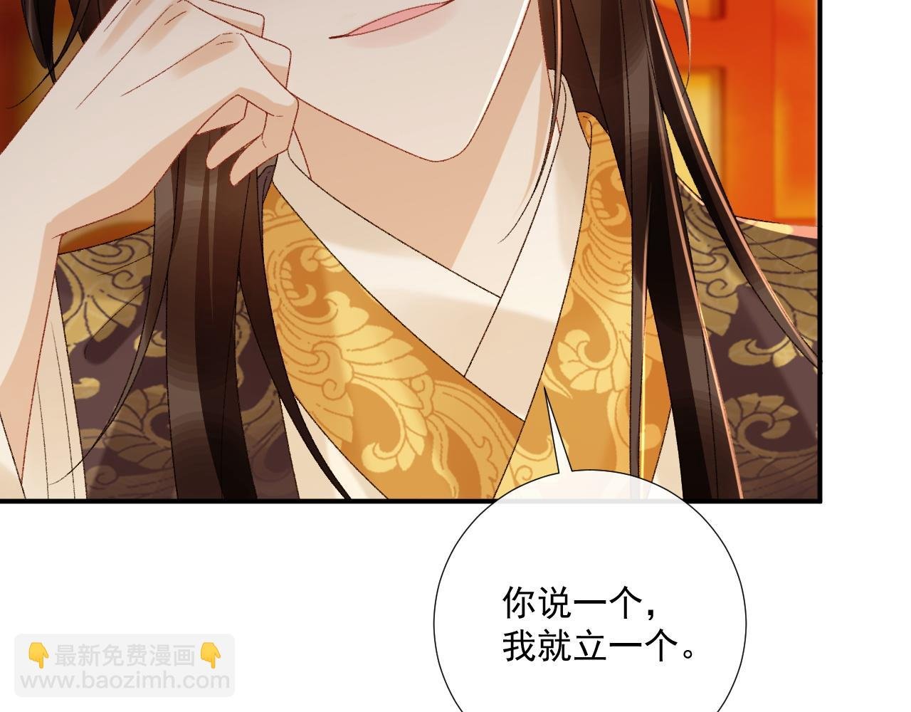 番外1 关于立后