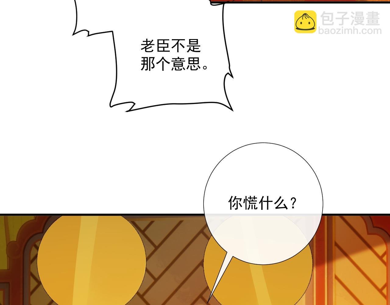 番外1 关于立后