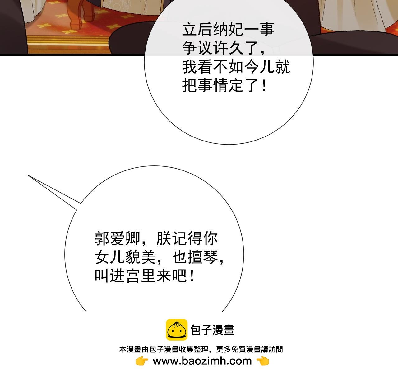 番外1 关于立后
