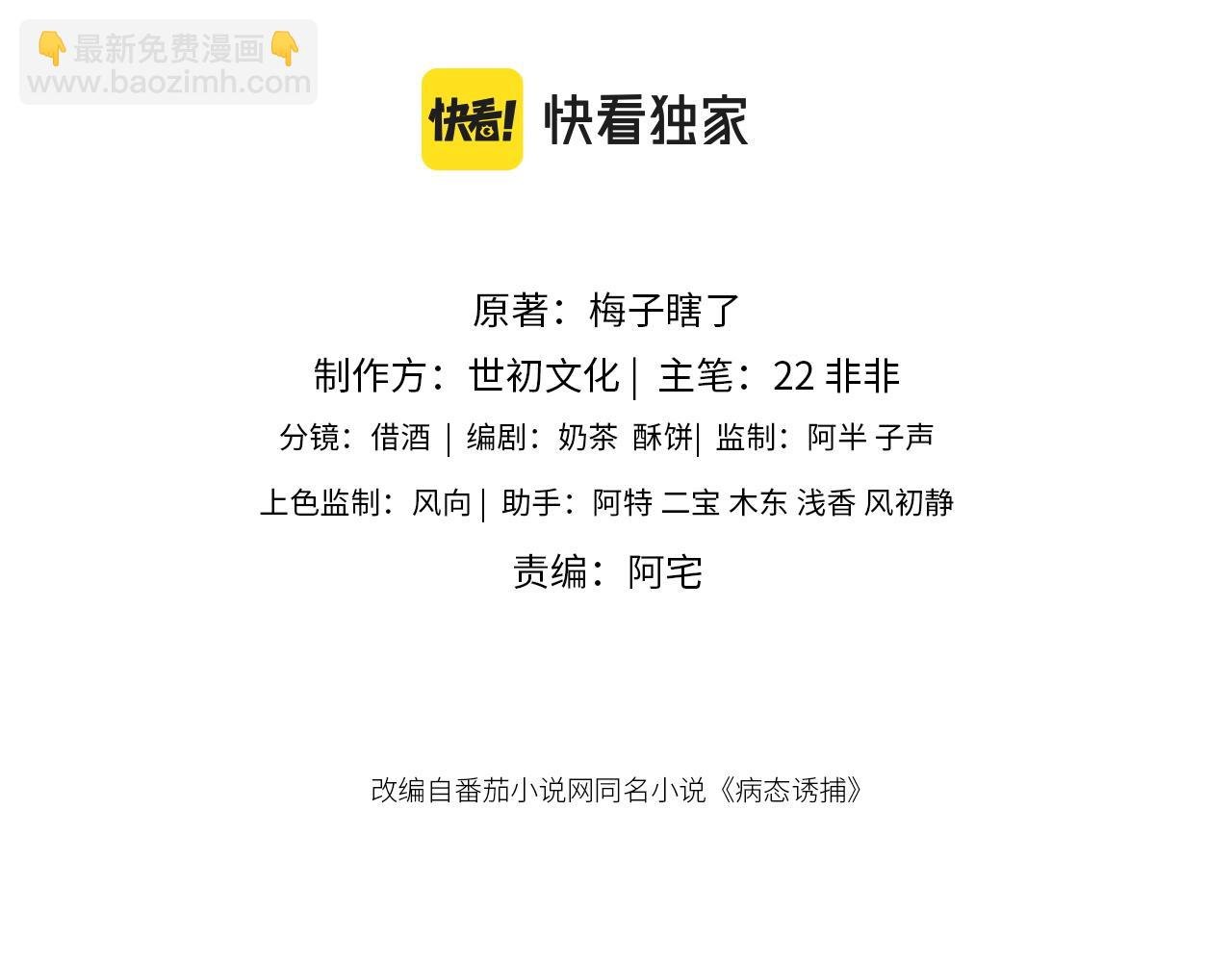 第14话 特别教学