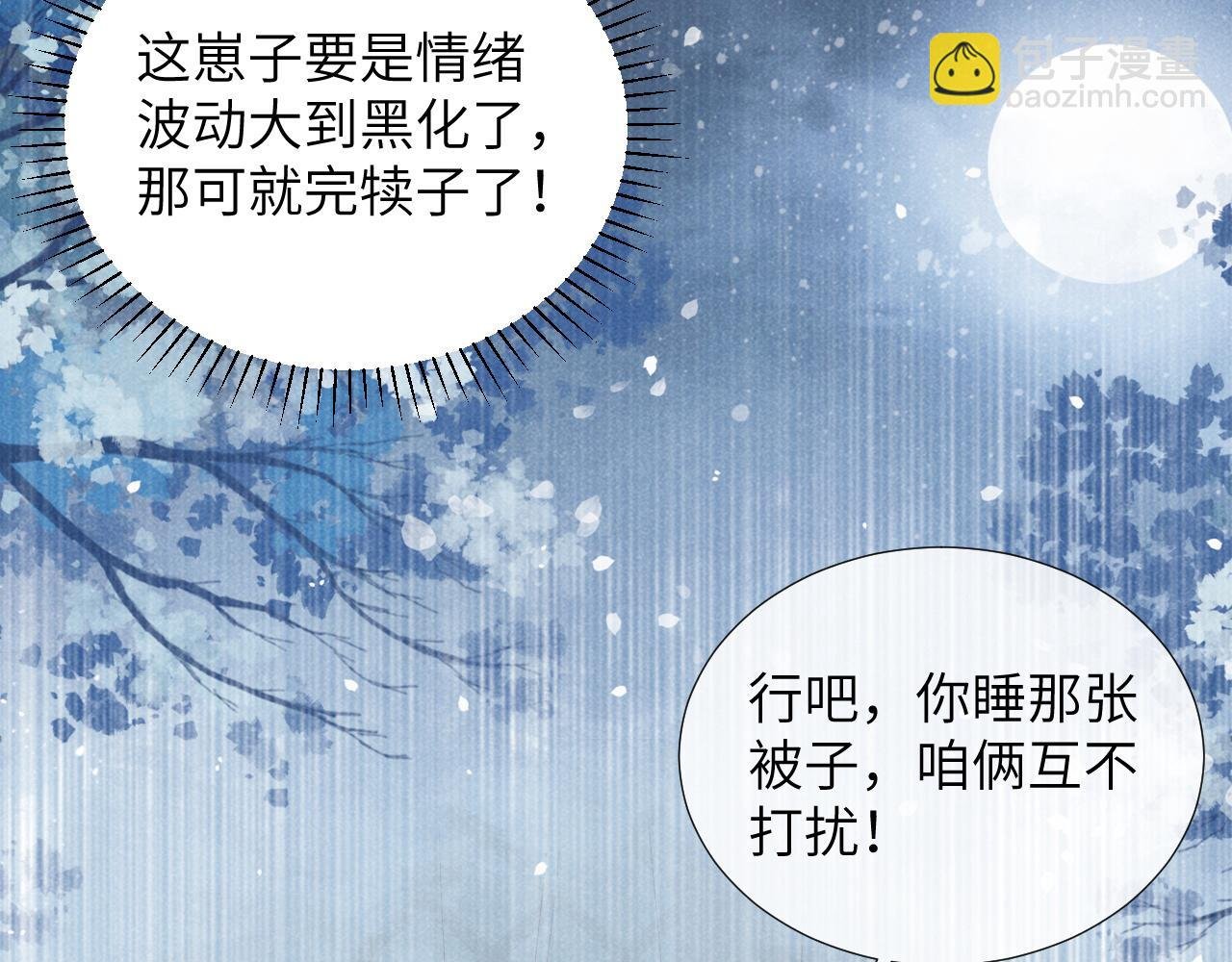 第14话 特别教学