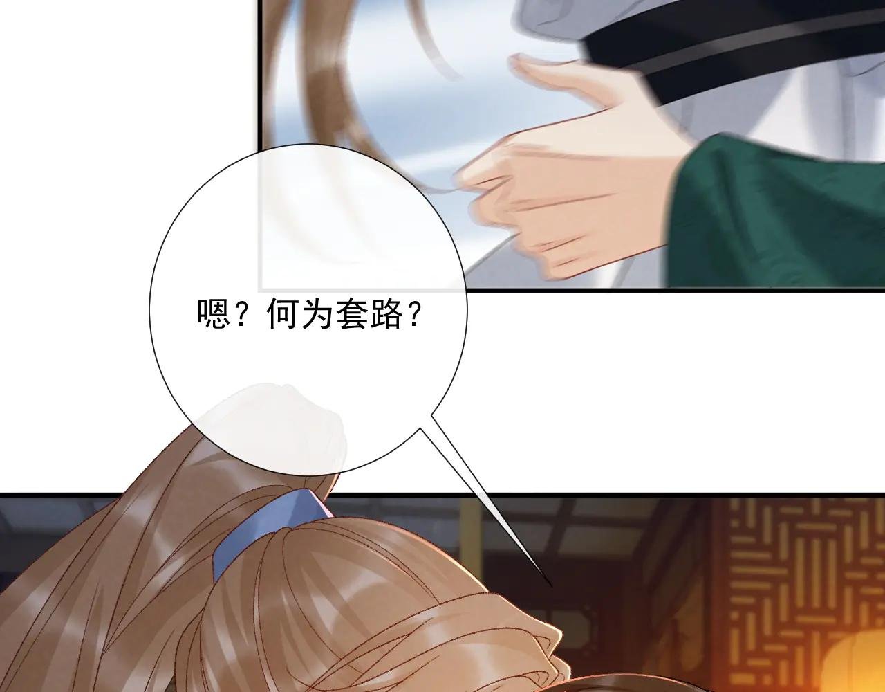 番外2 暧昧痕迹