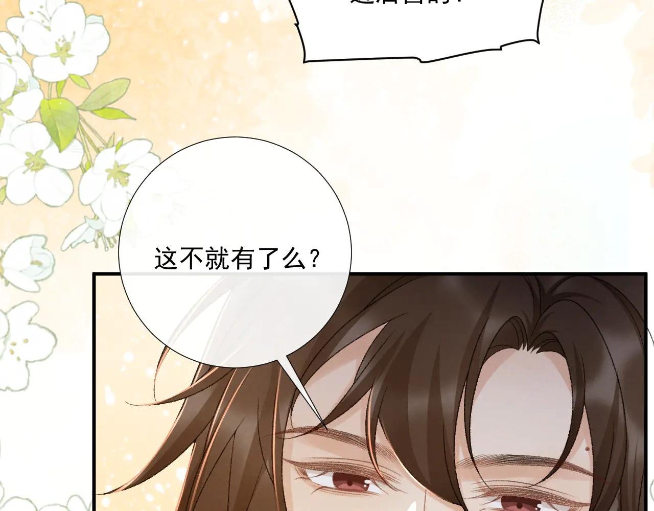 番外2 暧昧痕迹
