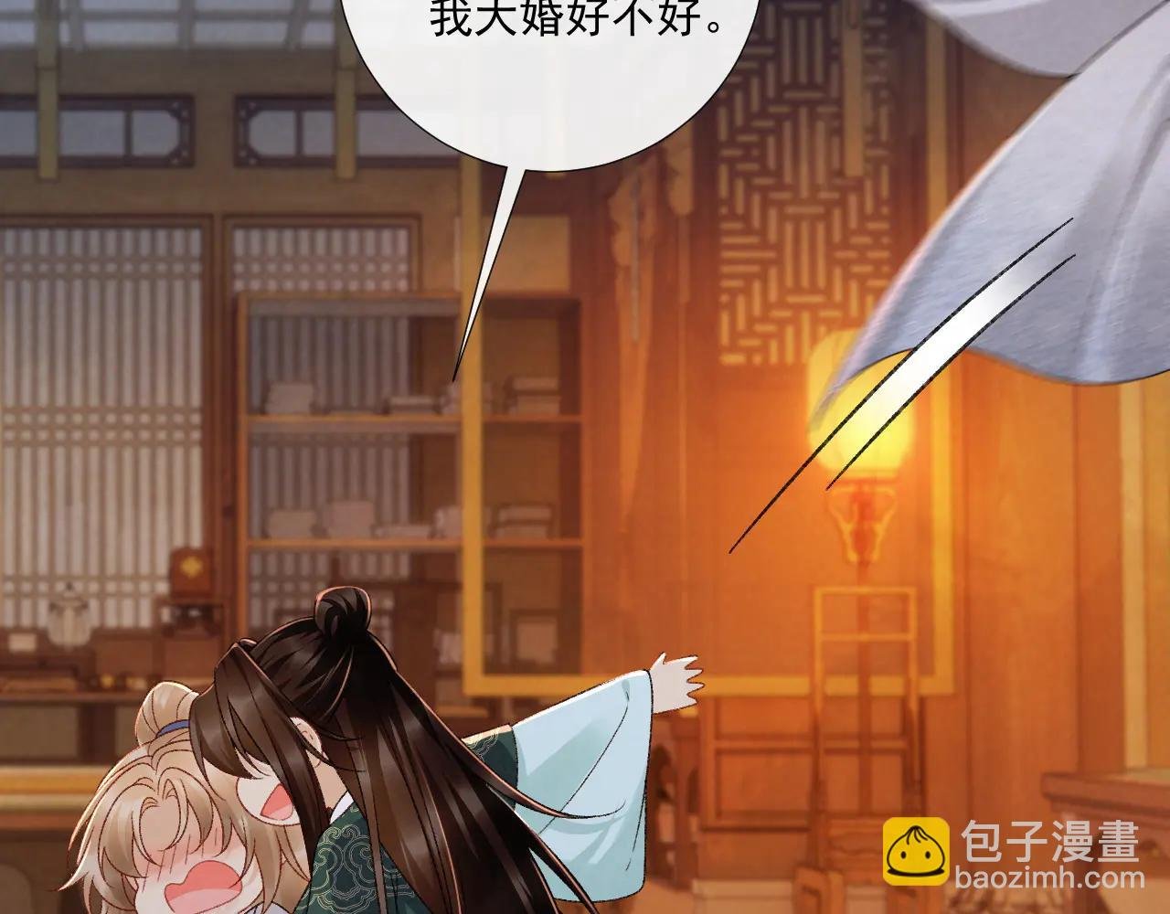 番外2 暧昧痕迹