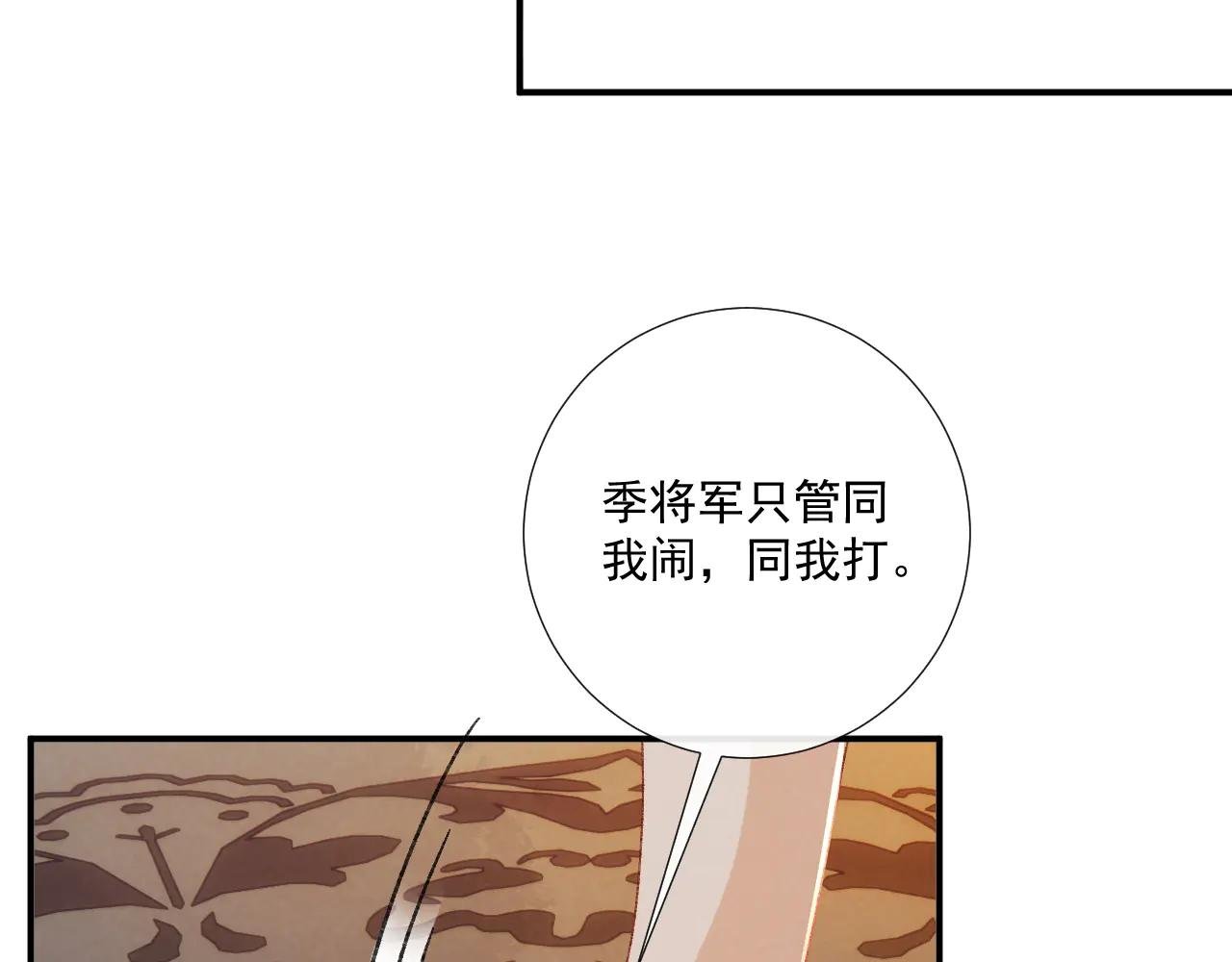 番外2 暧昧痕迹