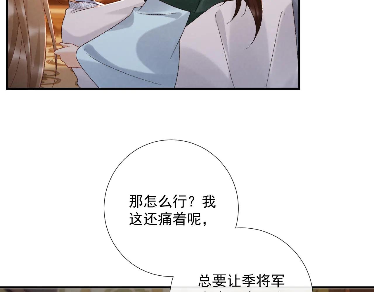 番外2 暧昧痕迹