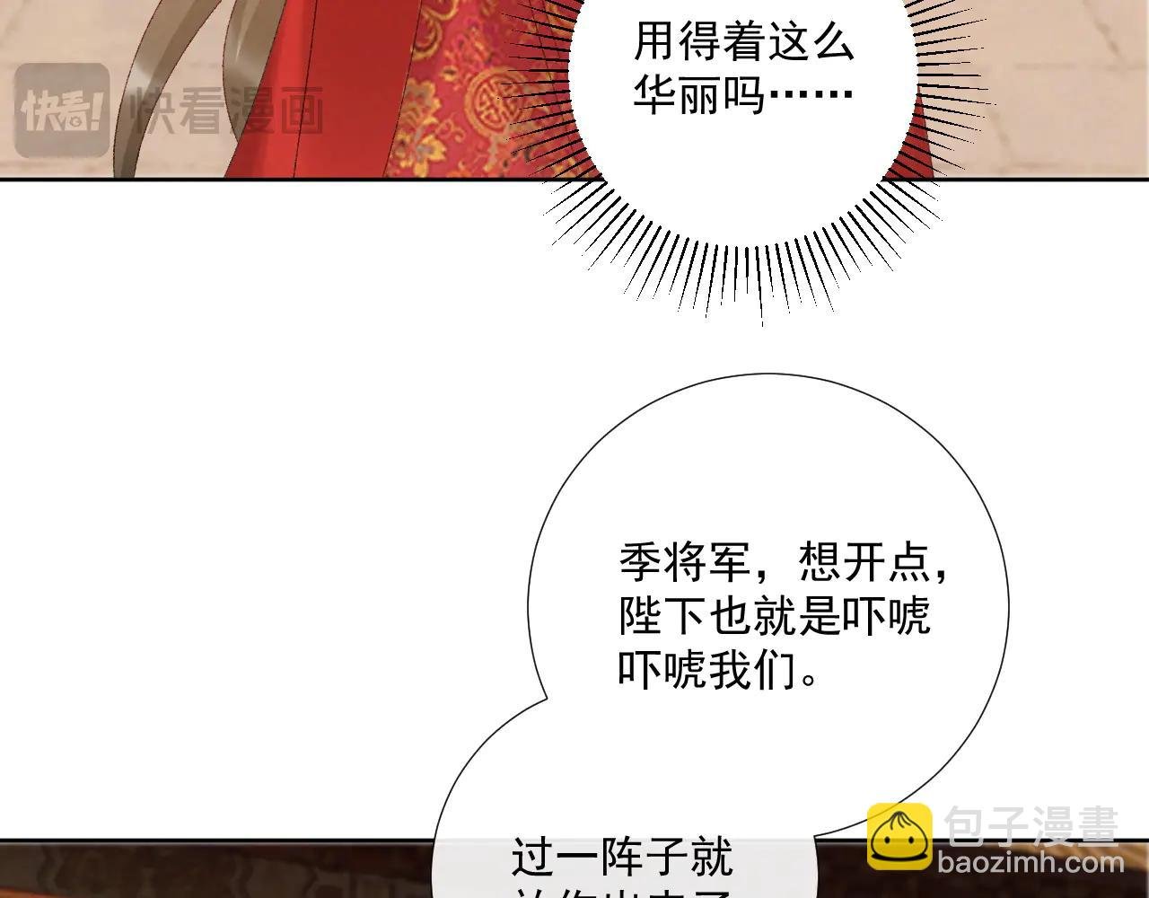 番外3 大婚