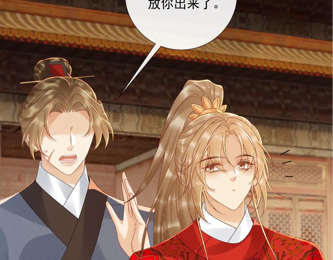 番外3 大婚