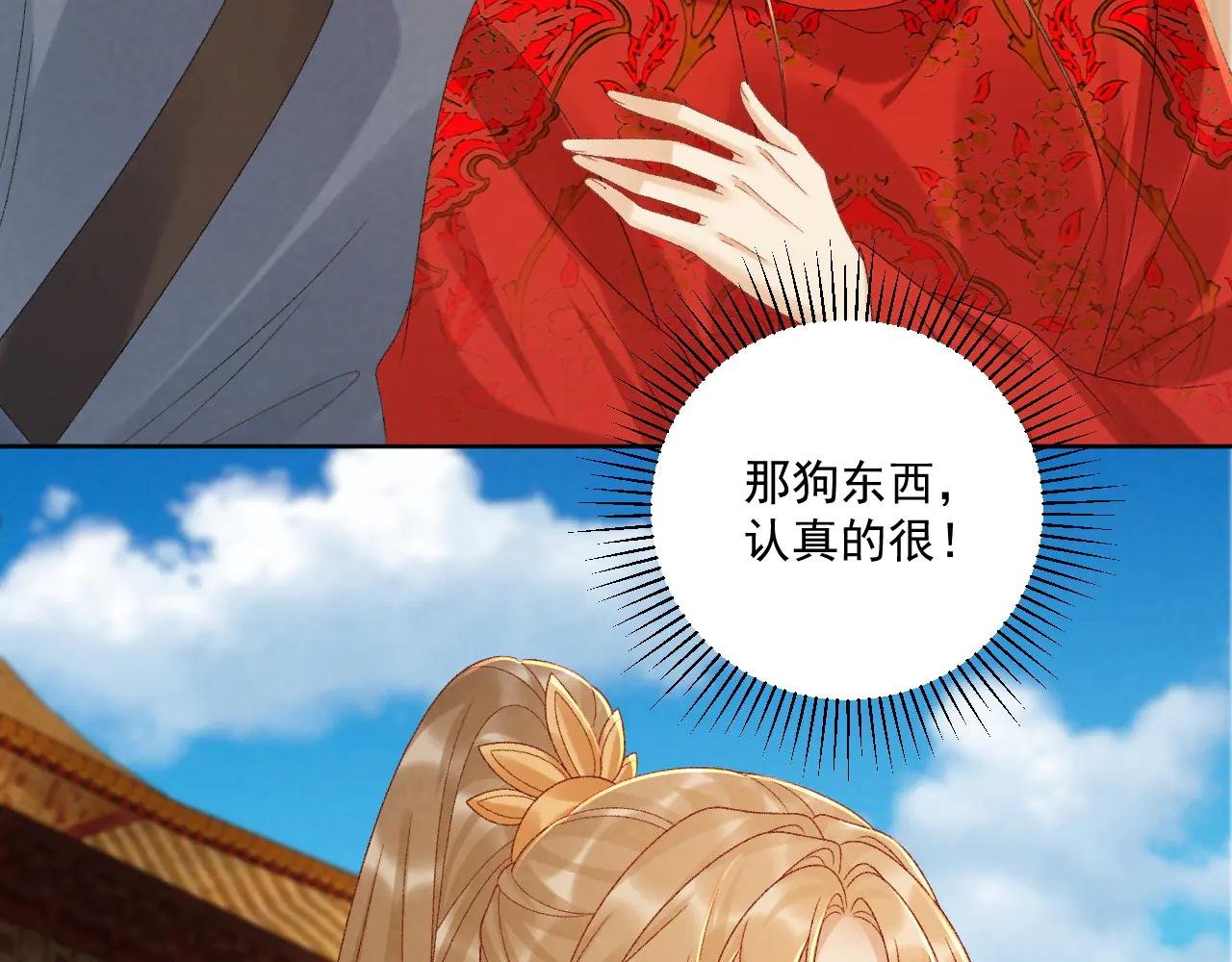 番外3 大婚