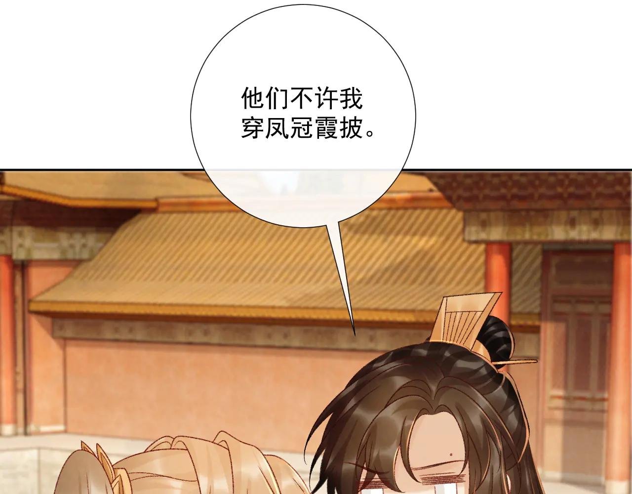 番外3 大婚