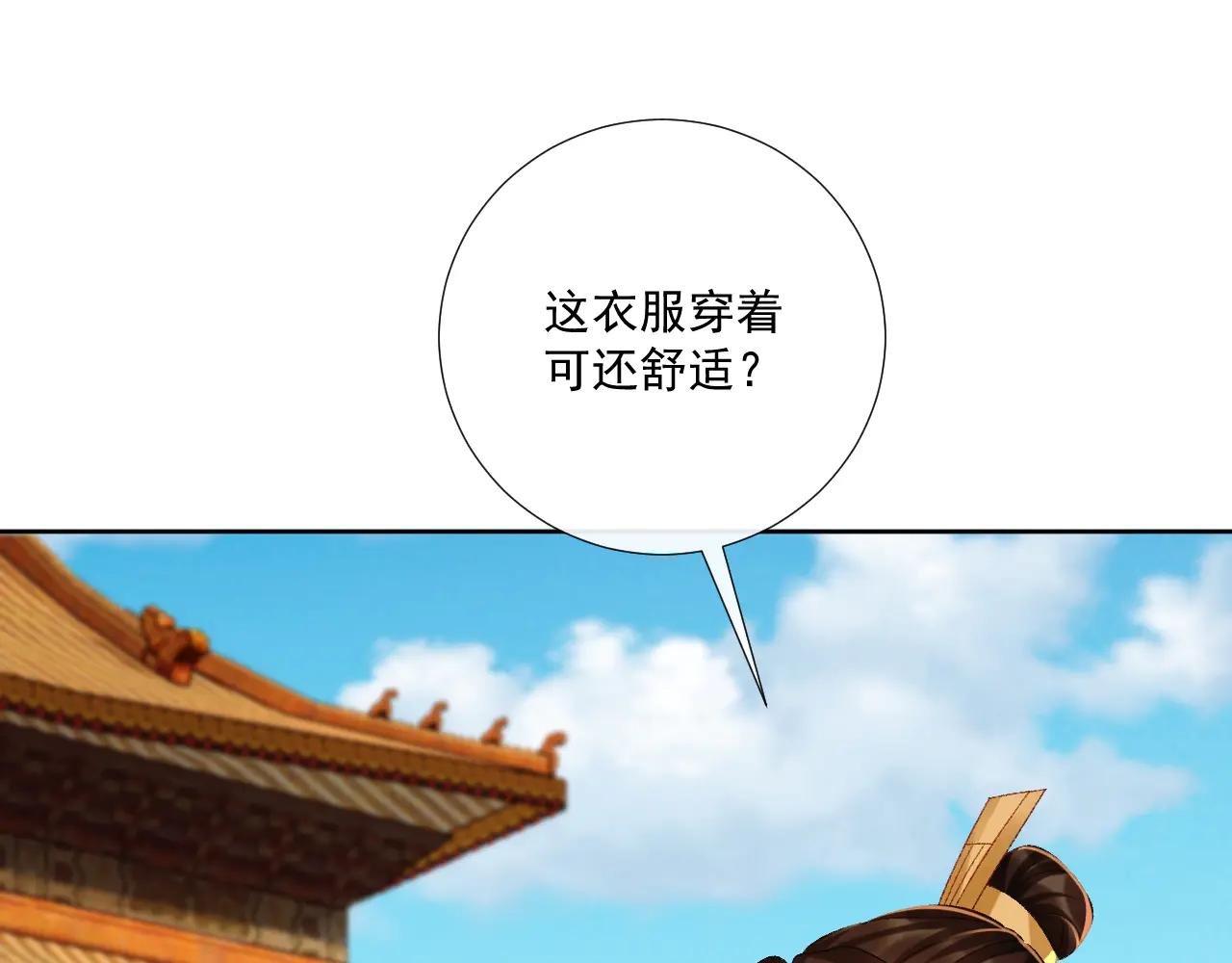 番外3 大婚