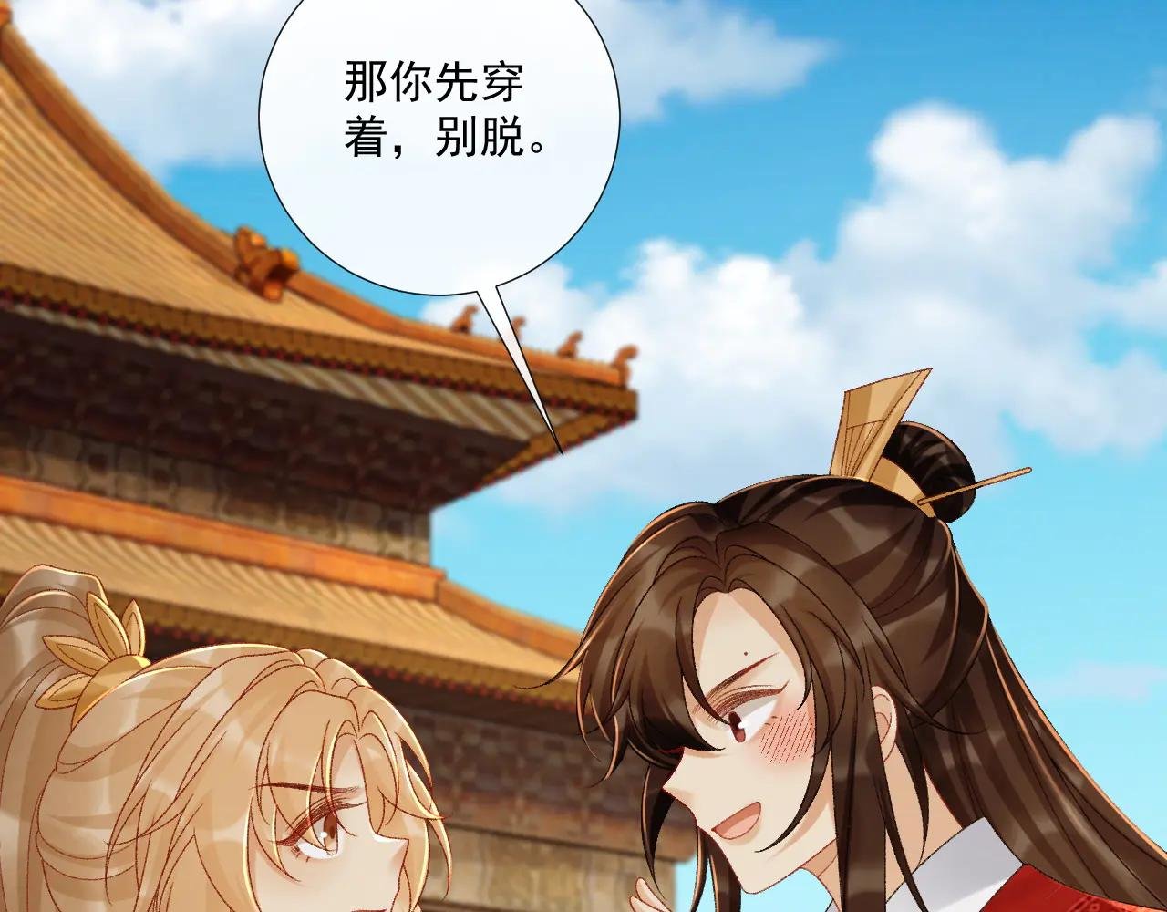番外3 大婚