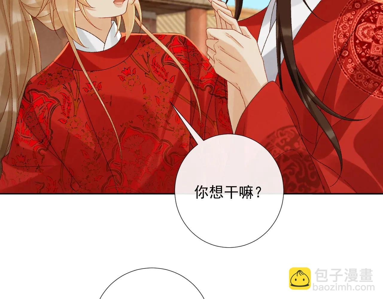 番外3 大婚
