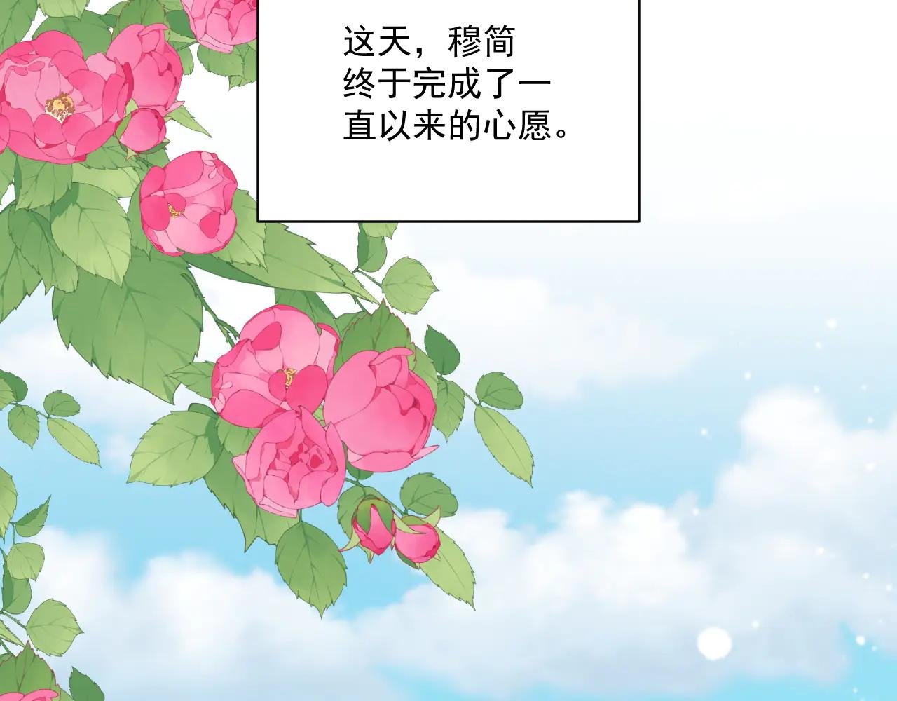 番外3 大婚