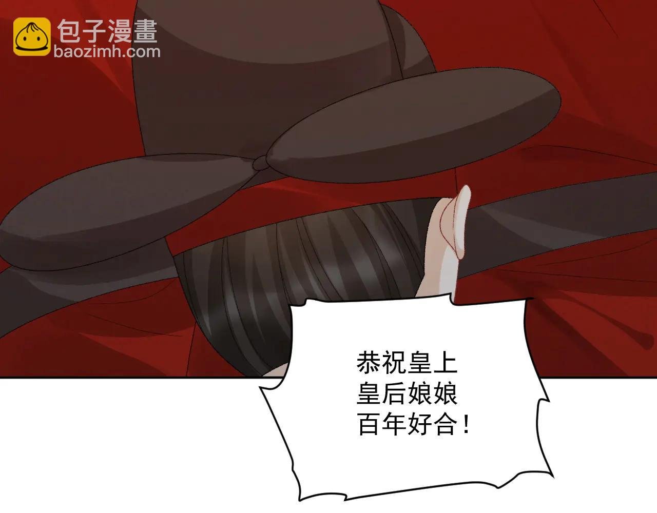 番外3 大婚