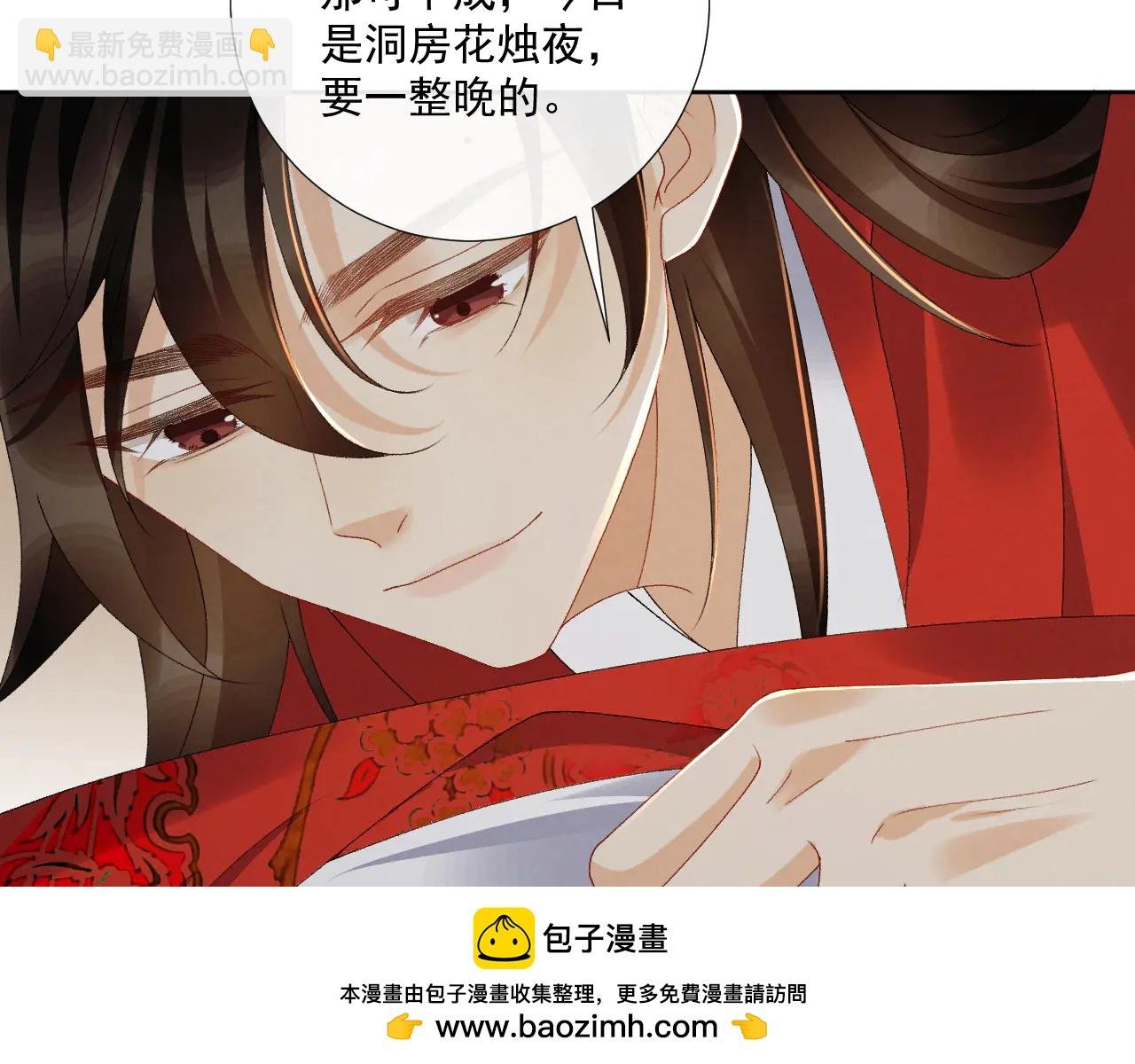 番外3 大婚