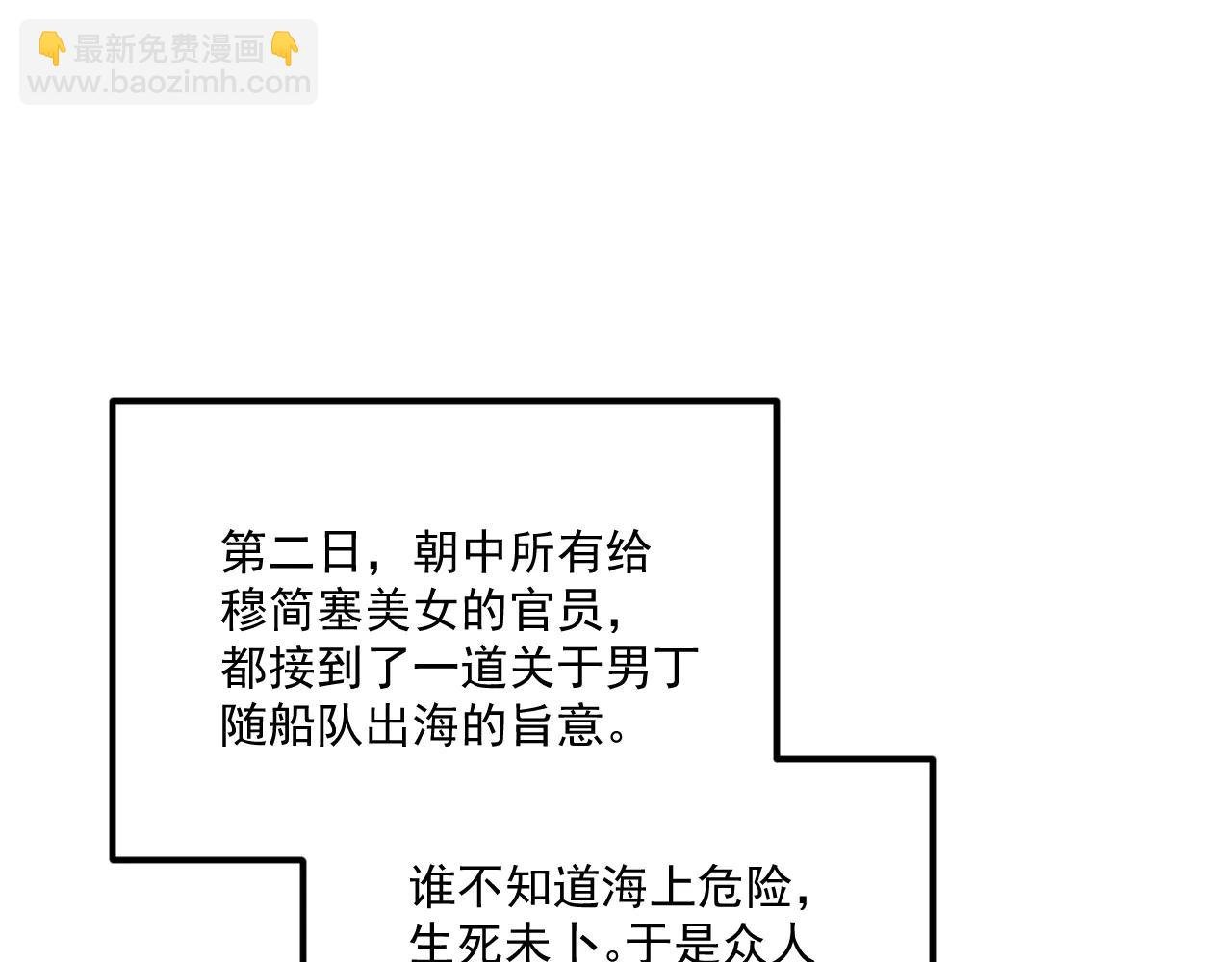 番外4 掉马了！