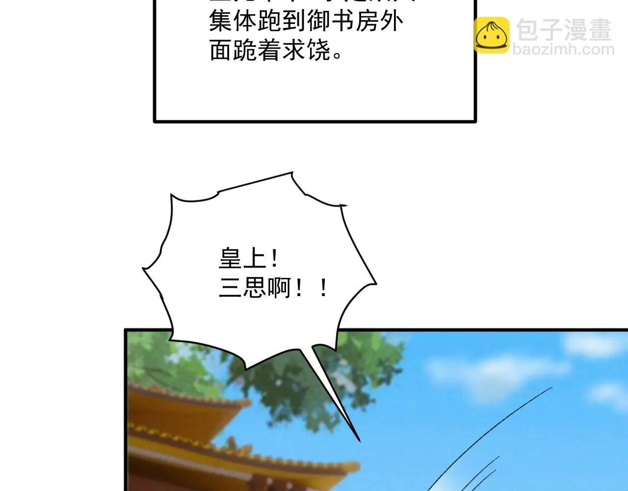 番外4 掉马了！