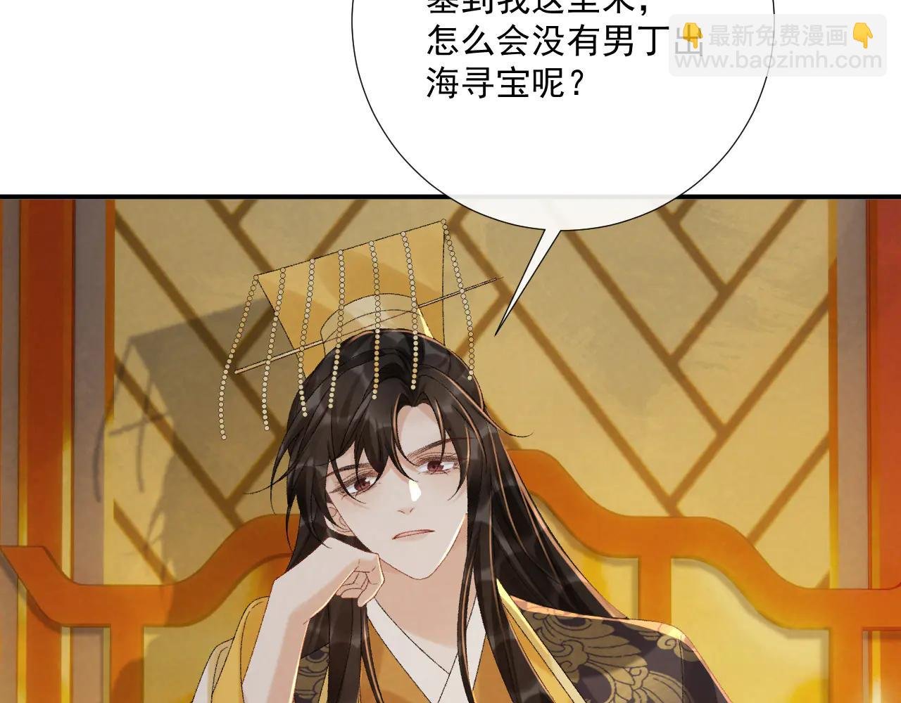番外4 掉马了！