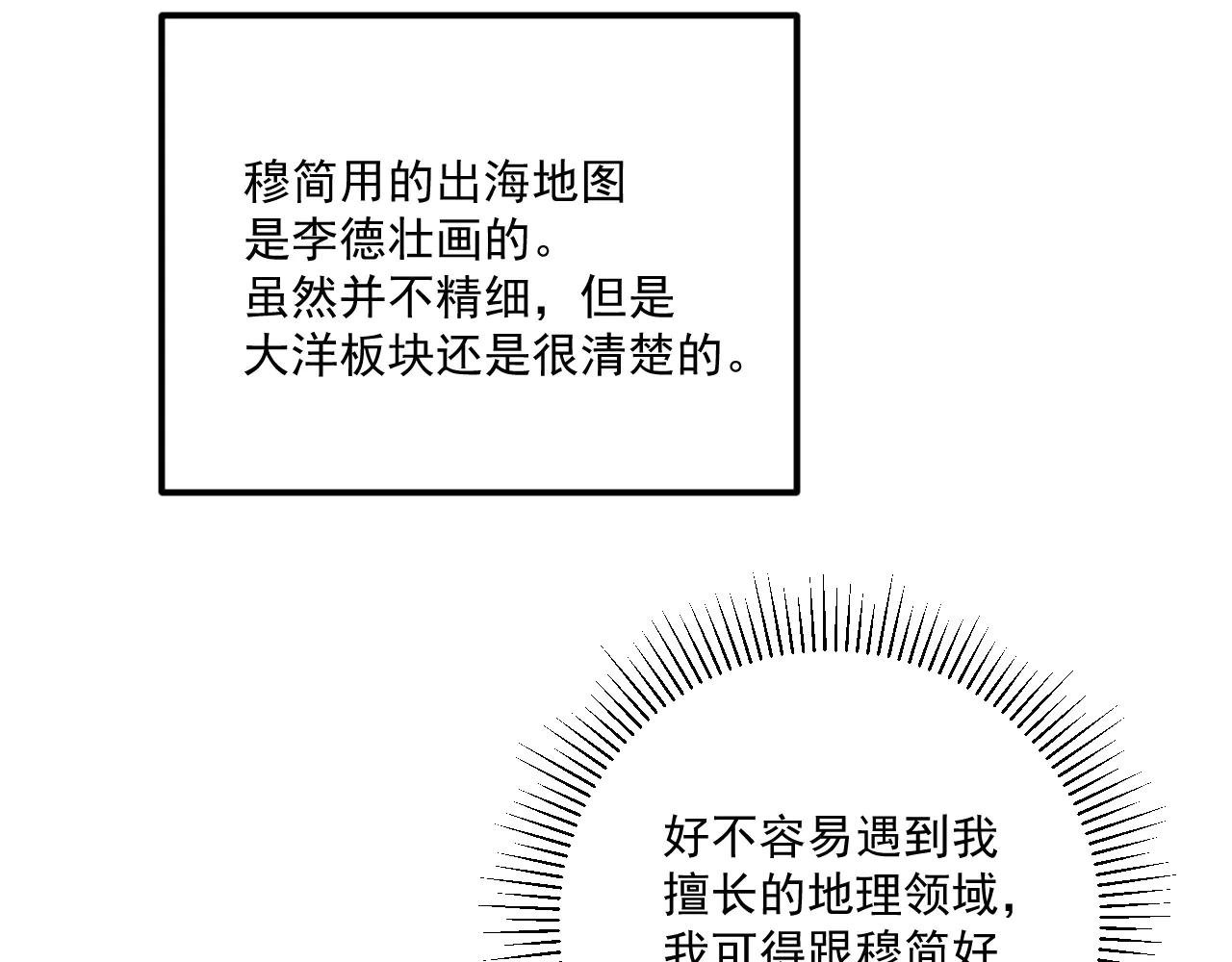 番外4 掉马了！