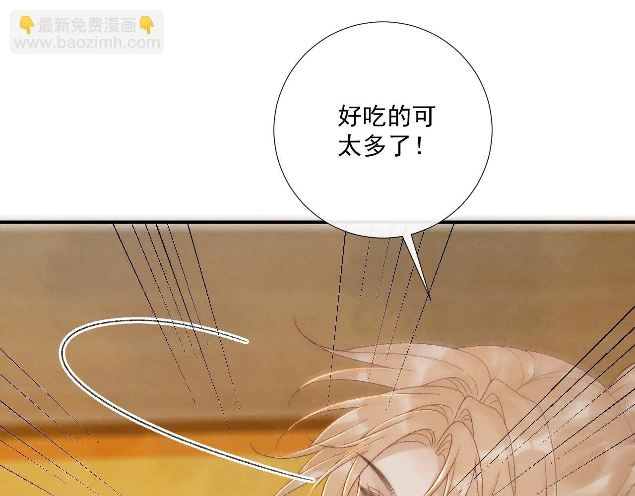 番外4 掉马了！