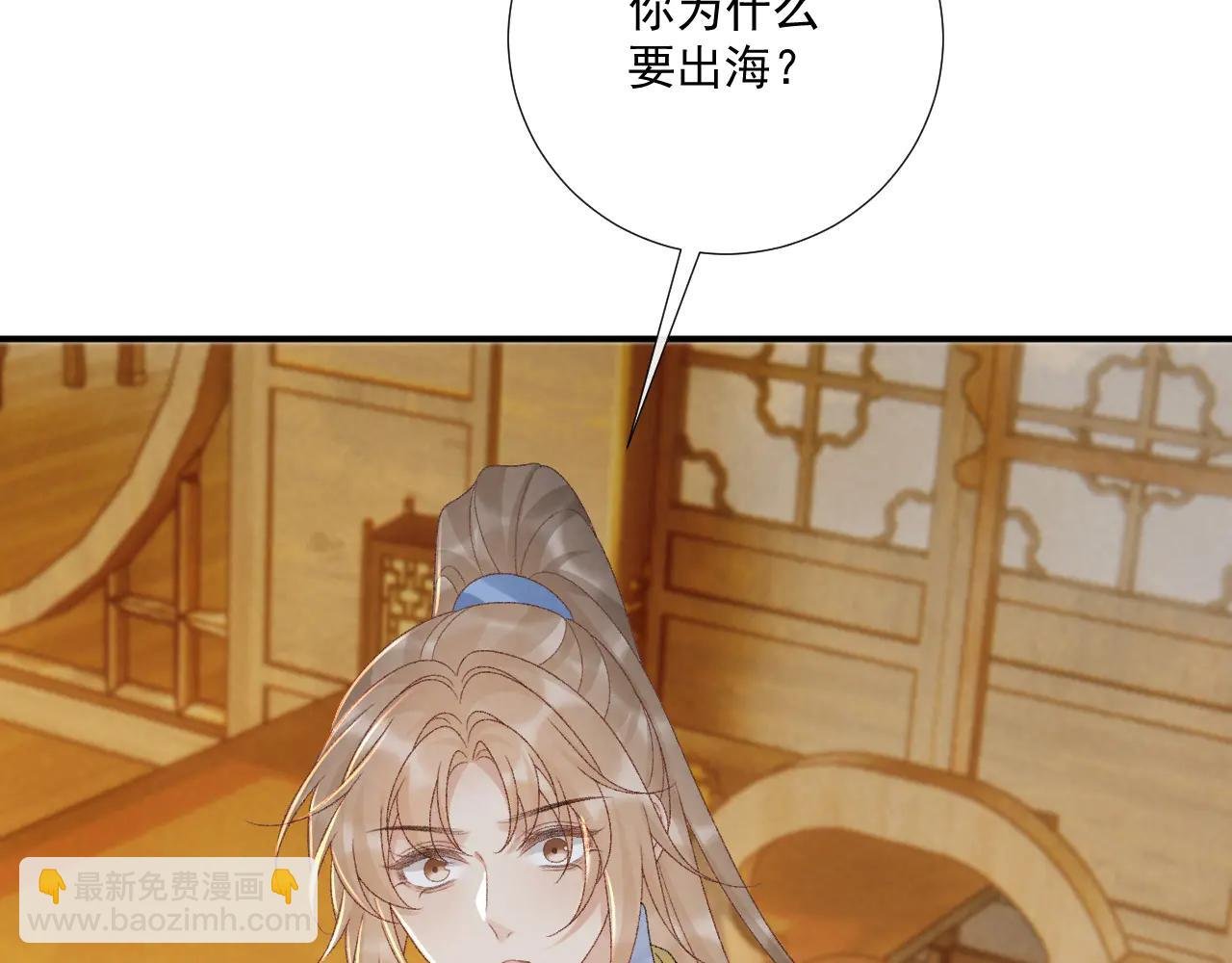 番外4 掉马了！