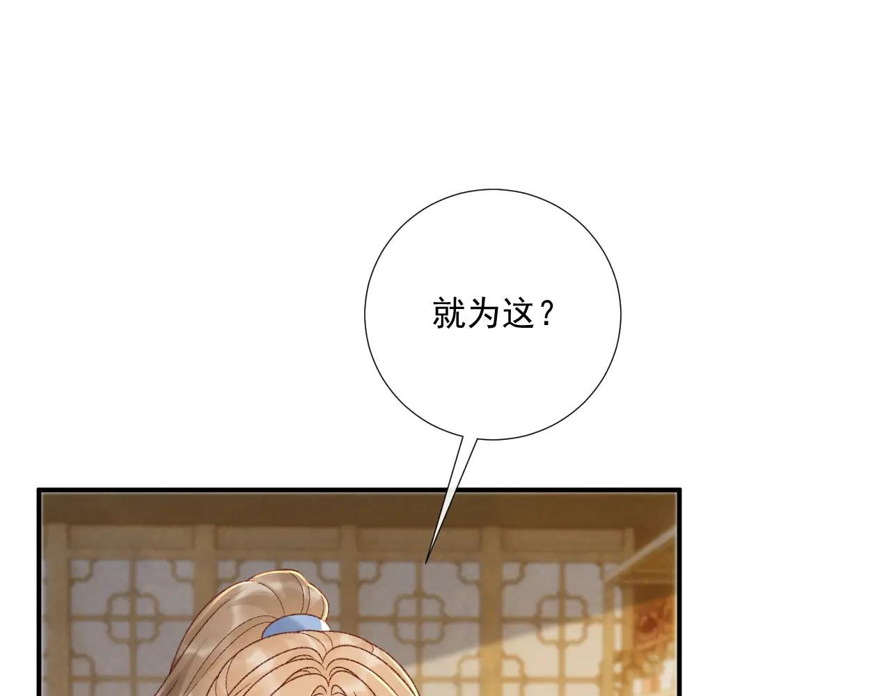 番外4 掉马了！