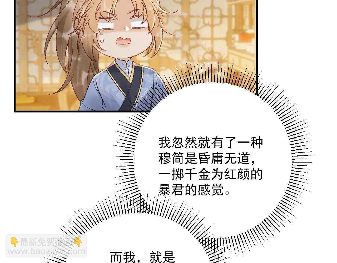 番外4 掉马了！
